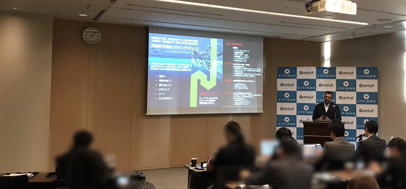 2019年サイバー脅威予測レポート発表会 レポートダウンロード